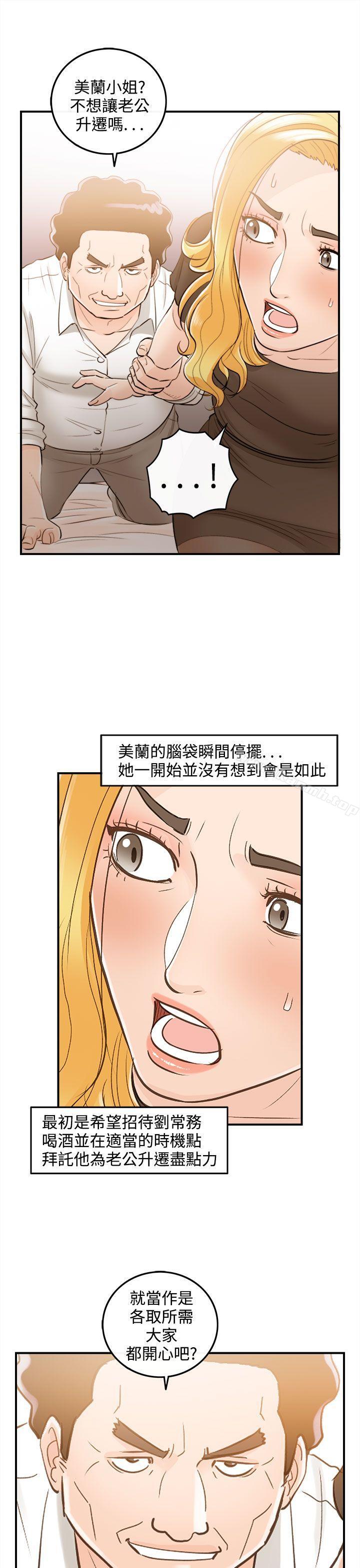第38话-老婆的秘密协助(6) - 第13.jpg页