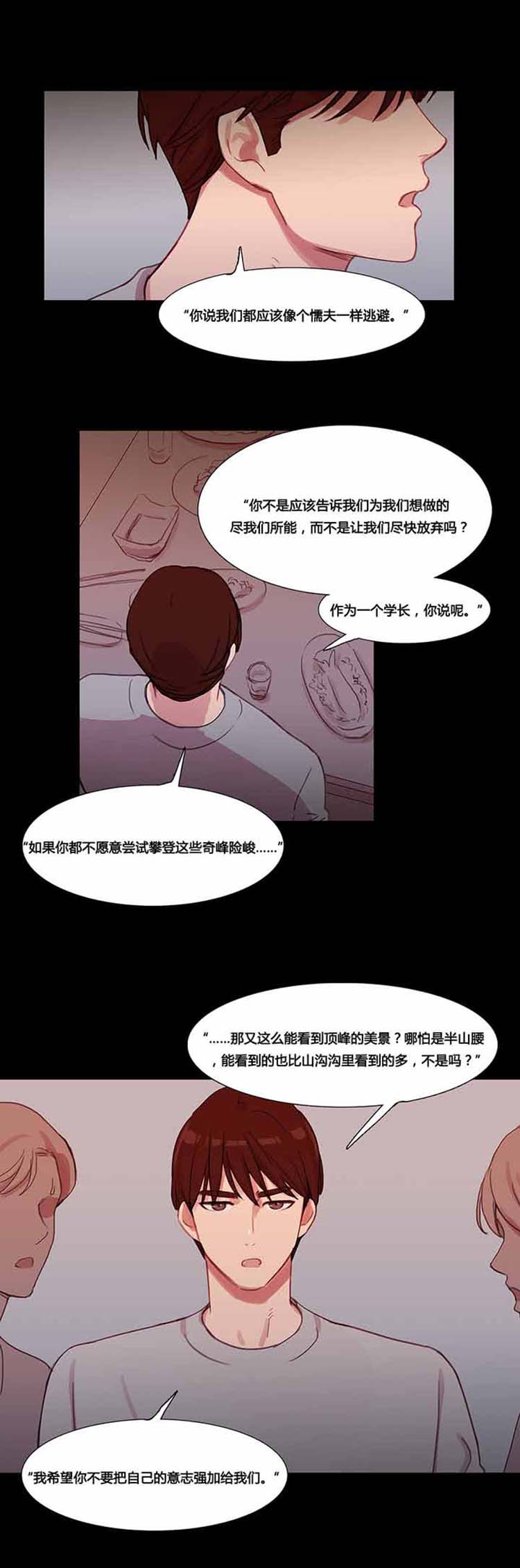 第 37 话 - 第32.jpg页