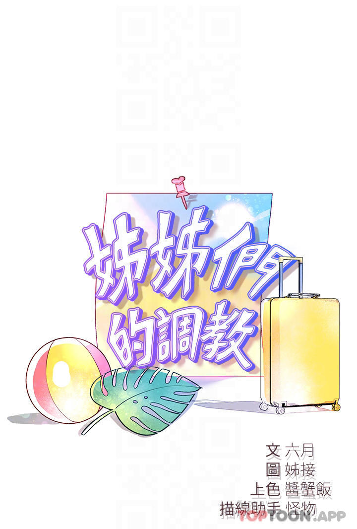 第60话-水很冷…妳体内却好热 - 第4.jpg页