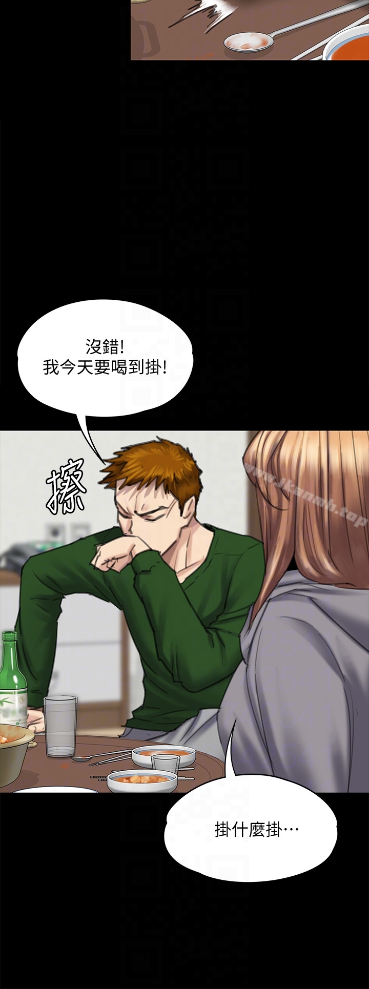 第96話-俊彪身邊的蕩婦 - 第7.jpg页
