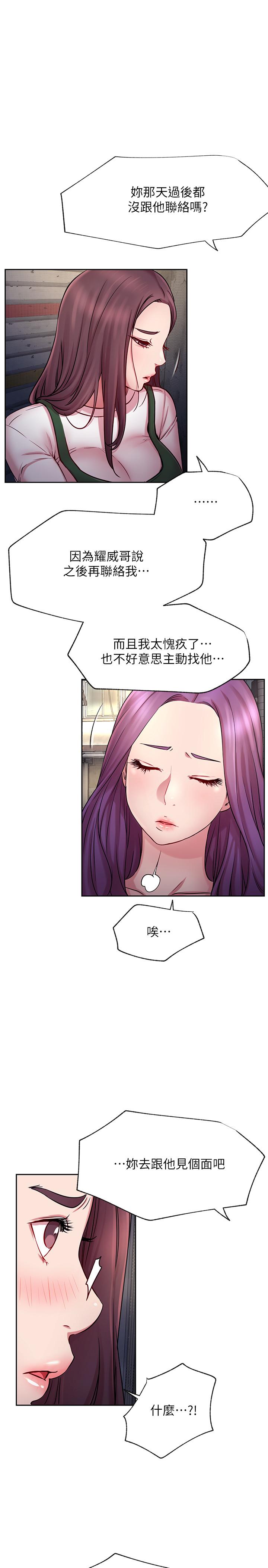 第43話-柏翰需要的人 - 第7.jpg页