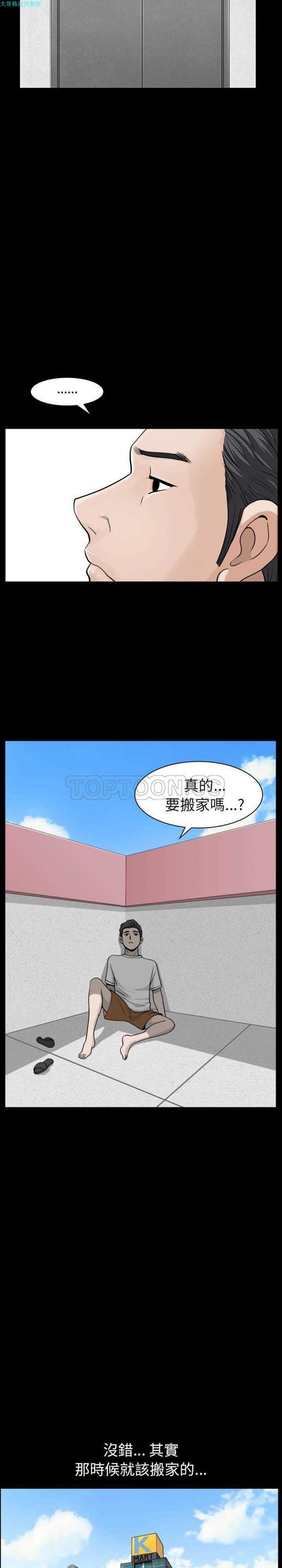 第 19 话 - 第19.jpg页