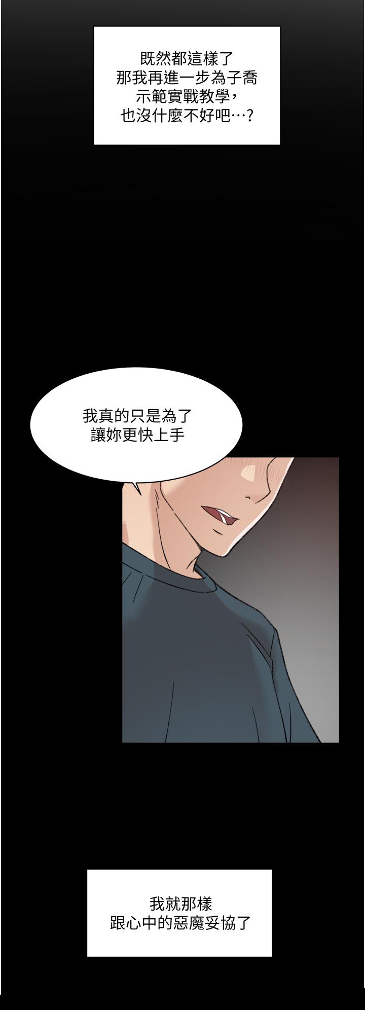 第19話-你要不要拿我老二來練習 - 第36.jpg页