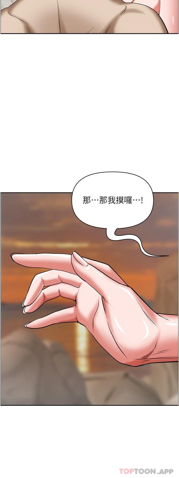 第73话-窜出泳裤的巨根 - 第16.jpg页
