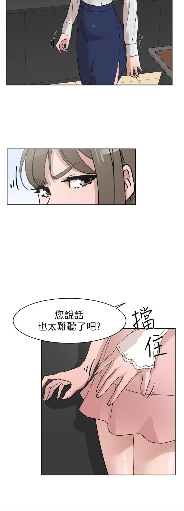 第62话-藝瑟的特別服務 - 第4.jpg页