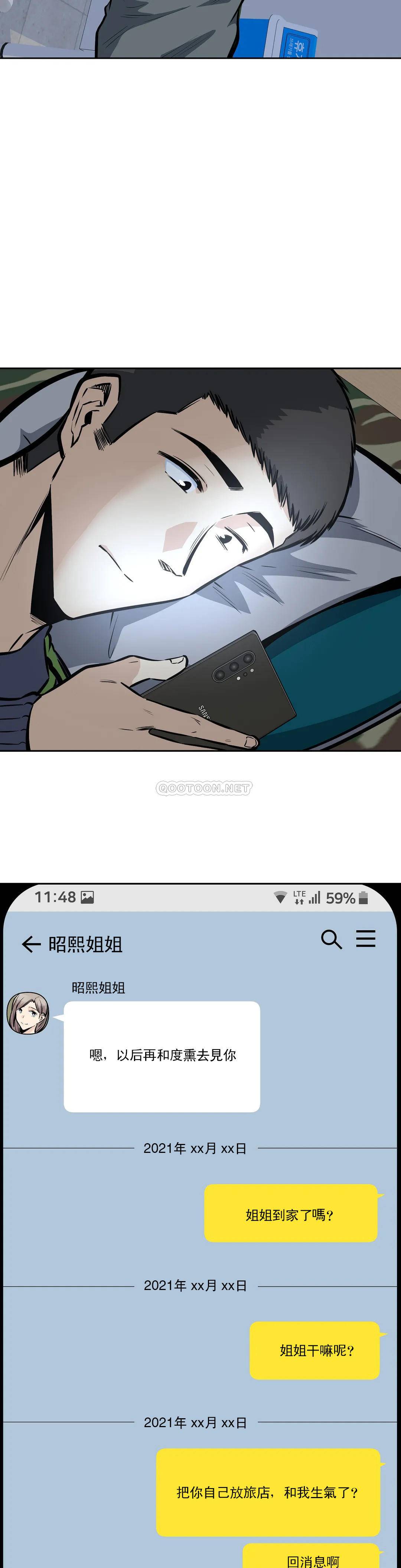 第28话-一定要忍 - 第23.jpg页