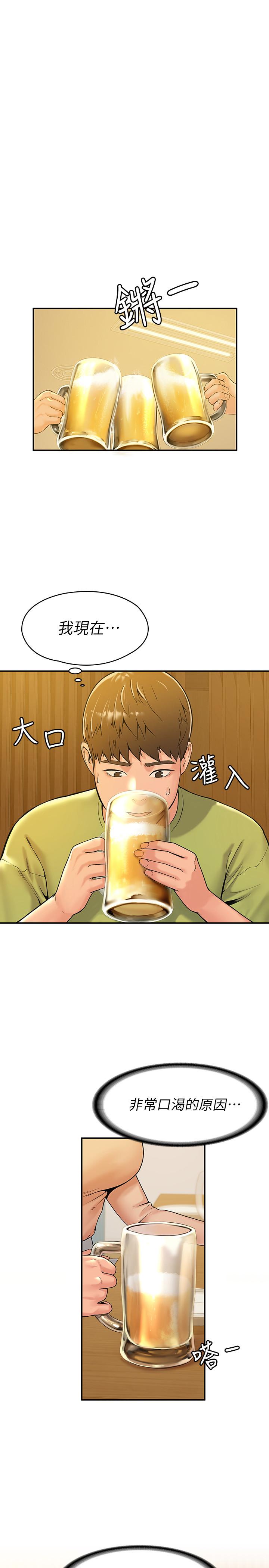 第32話-解救耀祖的俠女 - 第13.jpg页