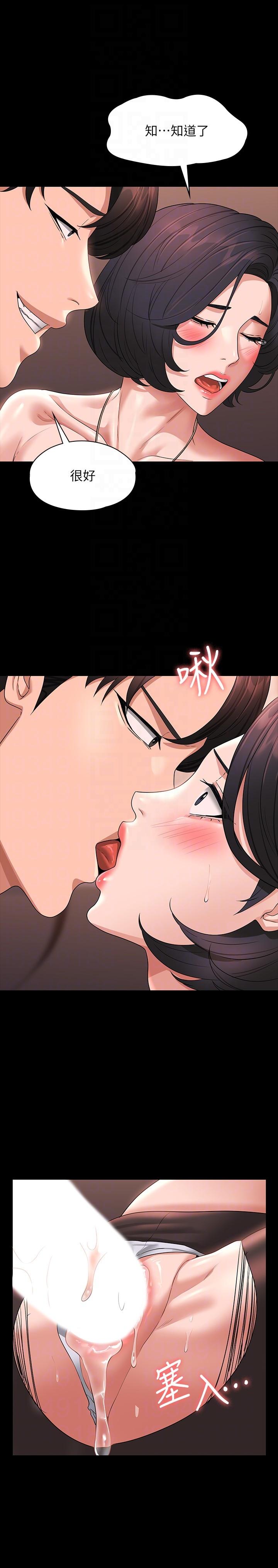 第67话-被李代理射满满♥ - 第32.jpg页