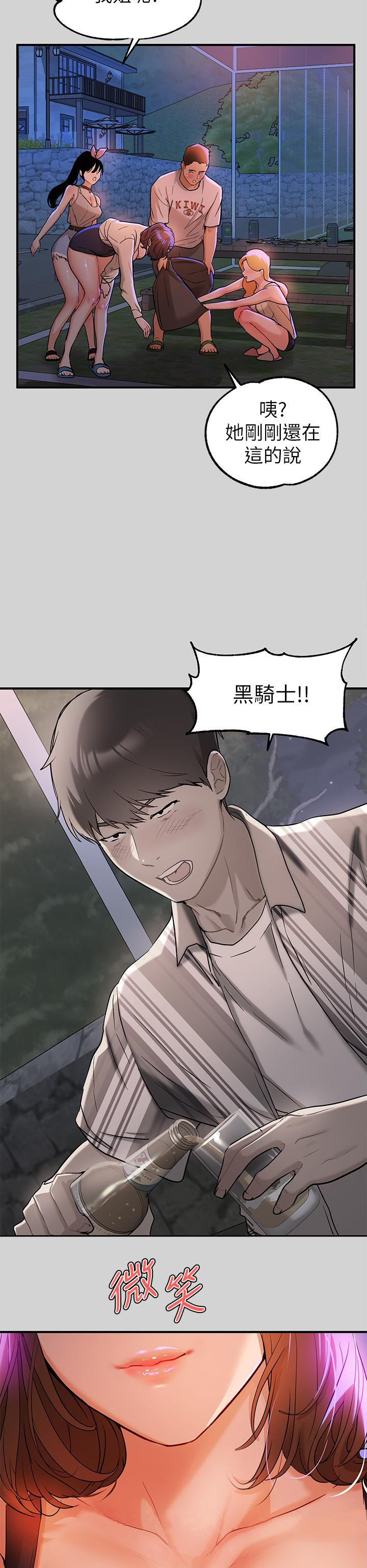 第13話-英雄救美 - 第33.jpg页
