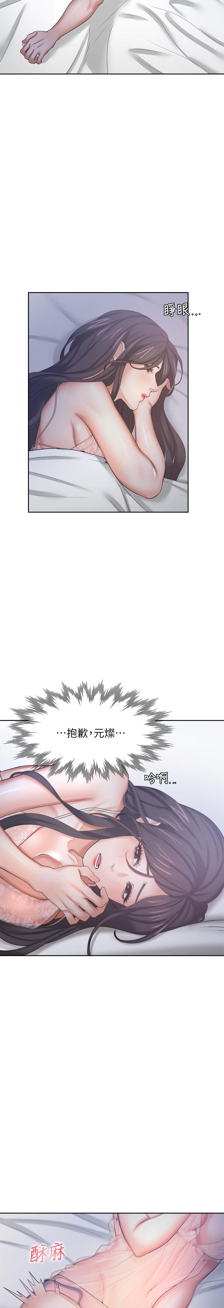 第34话-无法说出口的愉悦 - 第37.jpg页