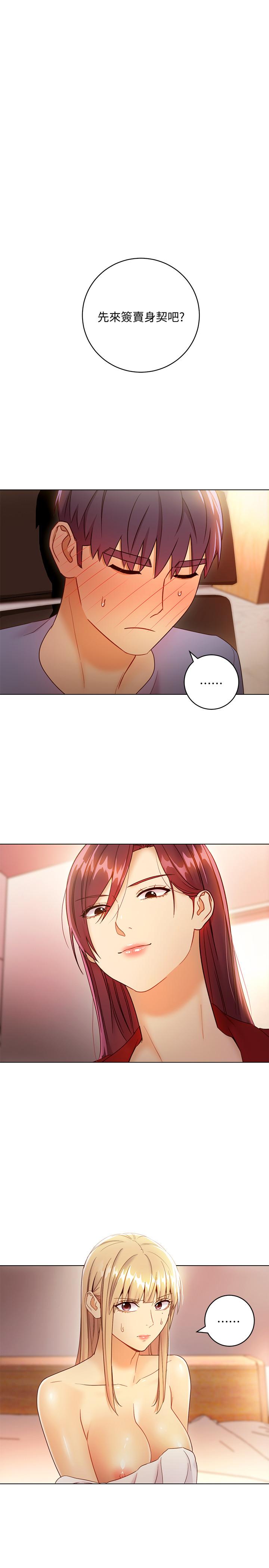 第40話-維娜現身相助 - 第3.jpg页