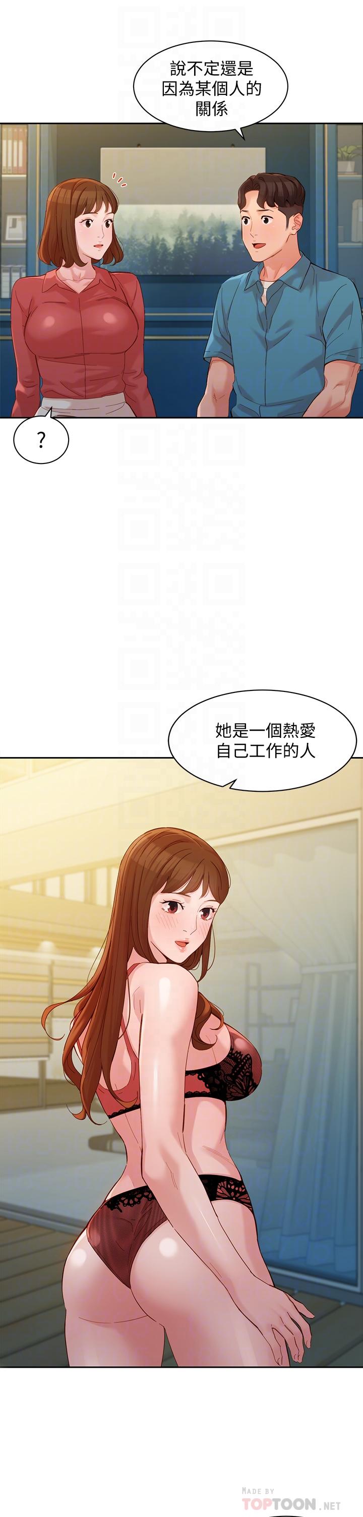 第54話-與怡凜久違的聯系 - 第18.jpg页
