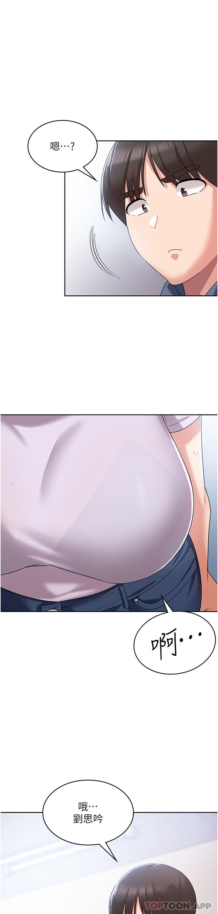 第5话-你想玩什么体位 - 第33.jpg页