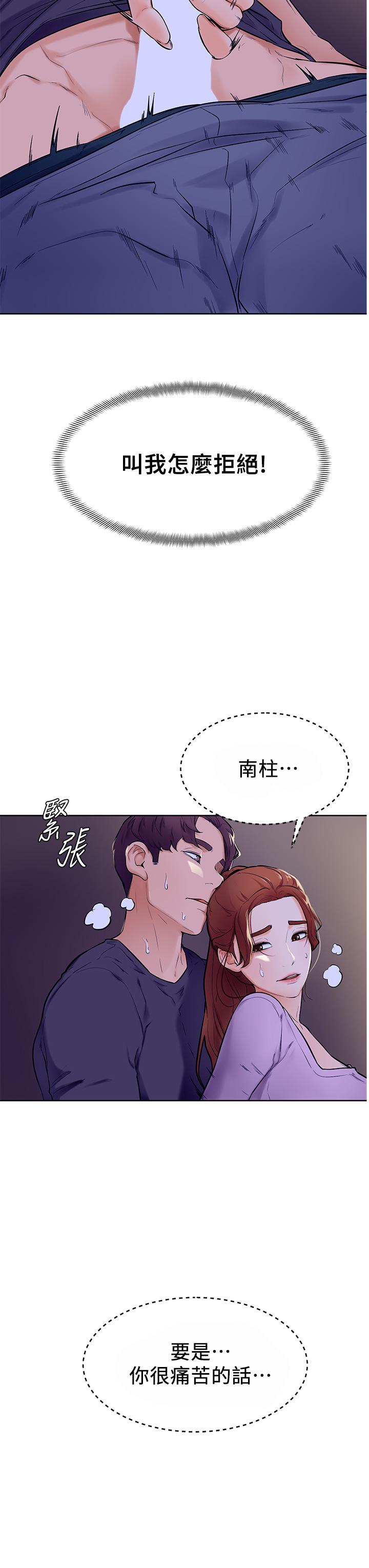 第6話-把肉棒放進濕漉漉的小穴裡 - 第41.jpg页