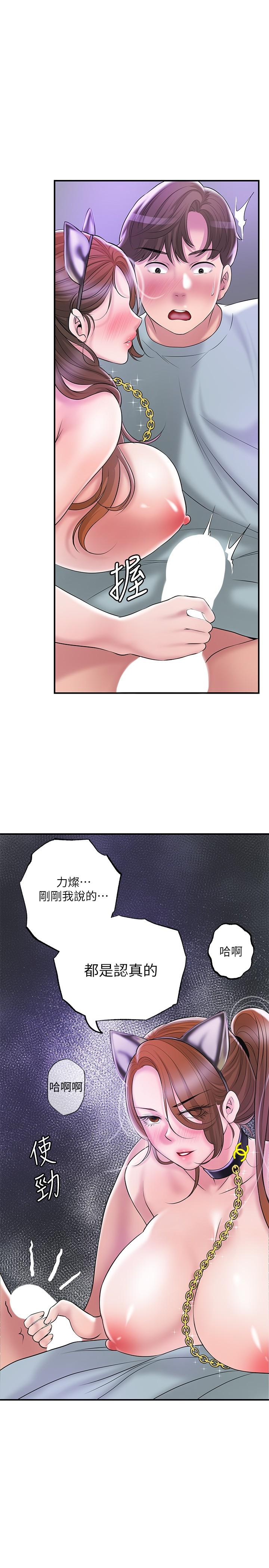 第61話-兩條線的驗孕棒 - 第24.jpg页