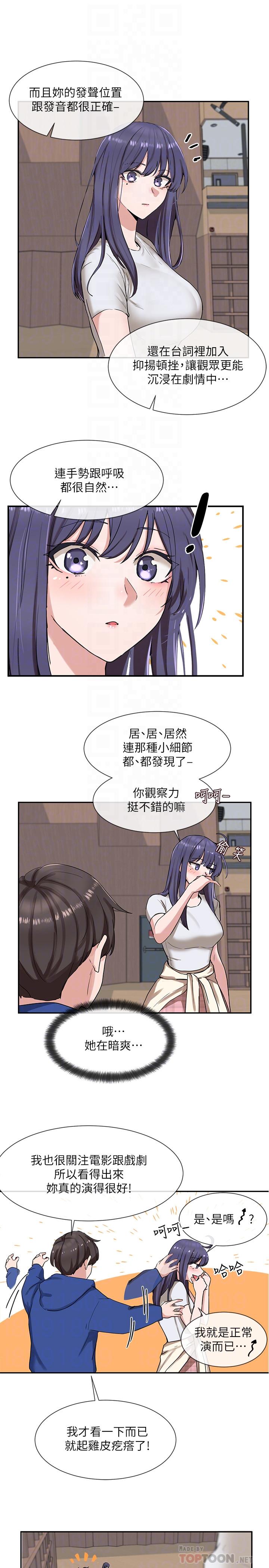第9話-映純學姐的誘惑 - 第14.jpg页