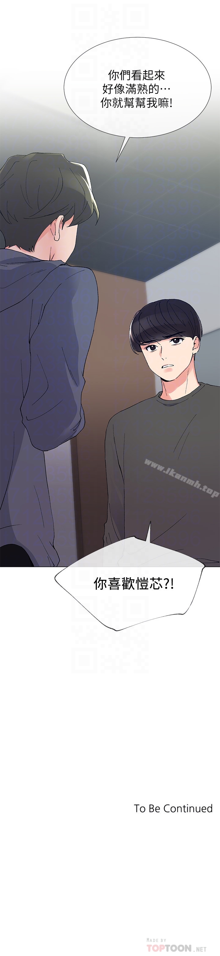 第41話-丹雅決心要報仇 - 第27.jpg页
