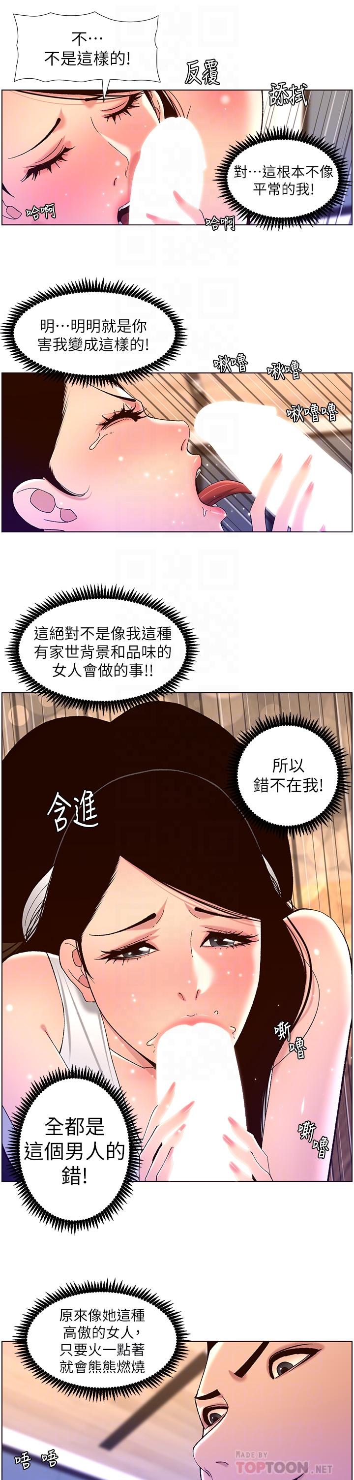第50話-柔美的小穴像噴泉 - 第16.jpg页