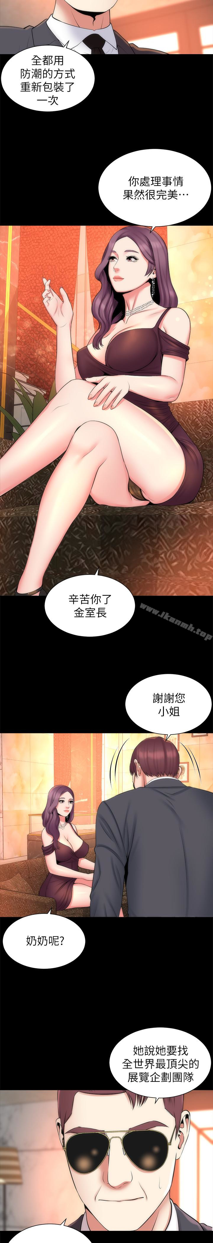 第31話-以裸露決勝負的藝芝 - 第14.jpg页