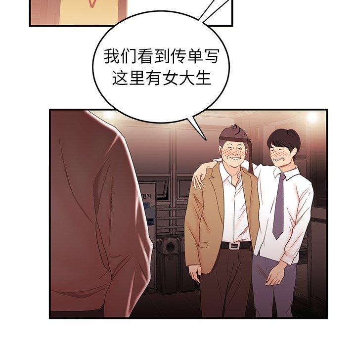 第 26 话 - 第72.jpg页