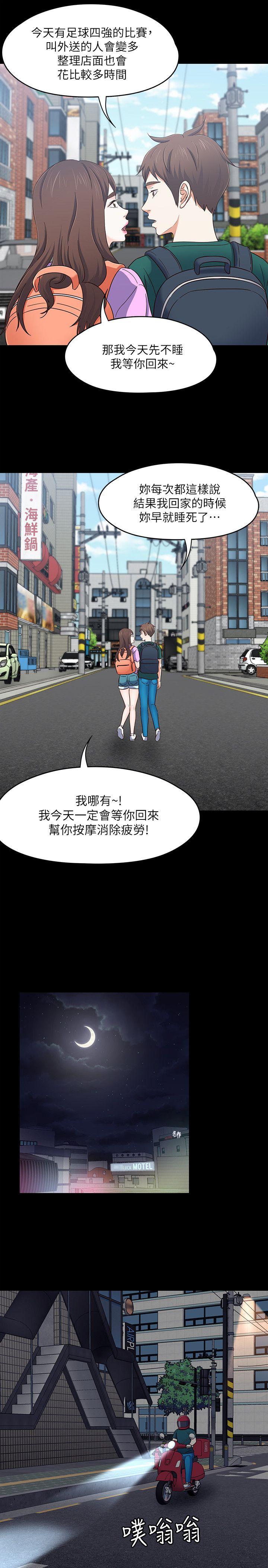 第 89 话 - 第14.jpg页