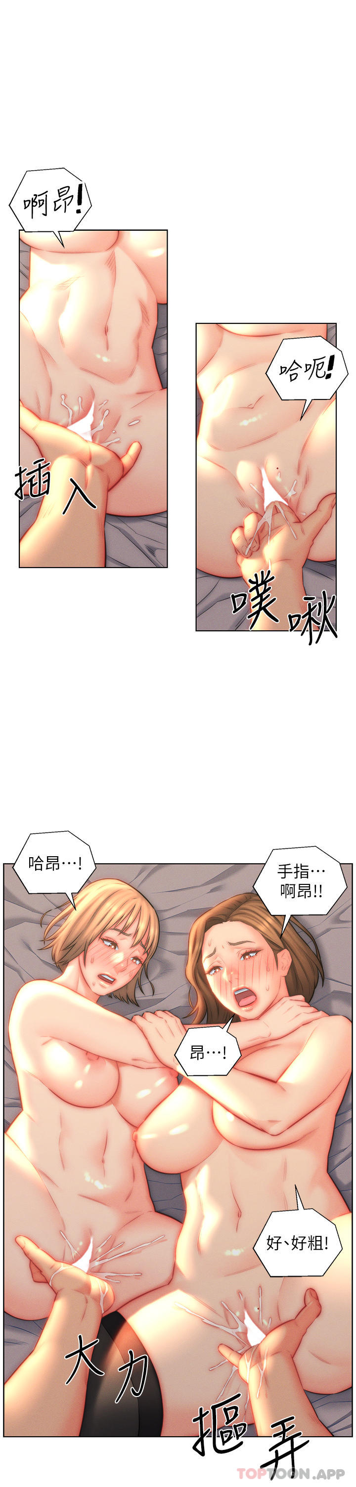 第24话-母女俩通通射好射满 - 第10.jpg页