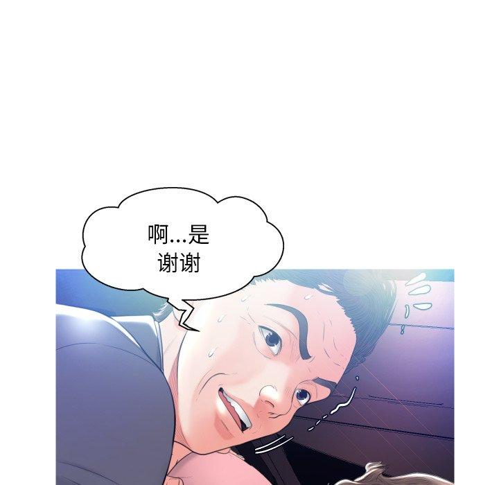 第 9 话 - 第111.jpg页