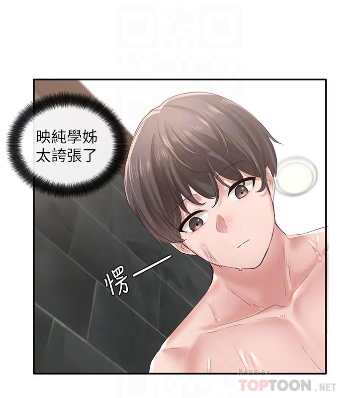 第40話-要不要幫你乳交 - 第10.jpg页
