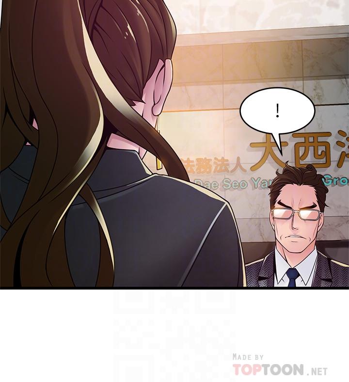 第104話-暴走的詩恩 - 第8.jpg页