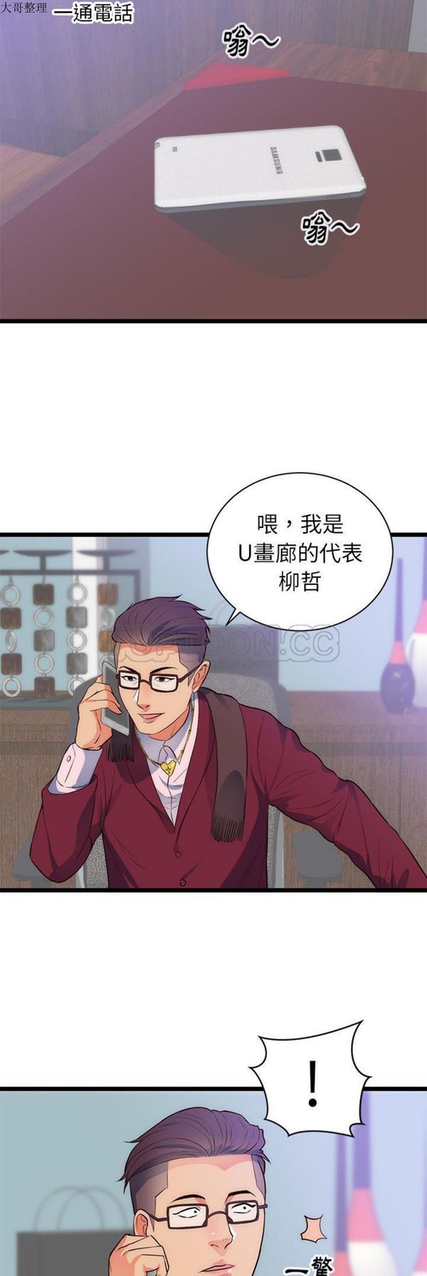 第 31 话 - 第22.jpg页