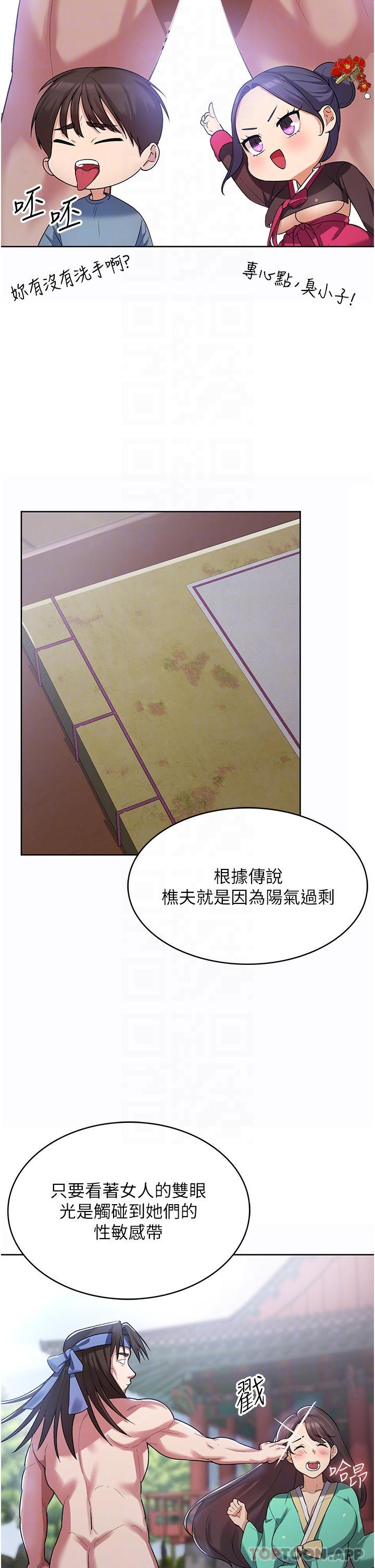 第2话-人家这里最敏感惹♥ - 第25.jpg页