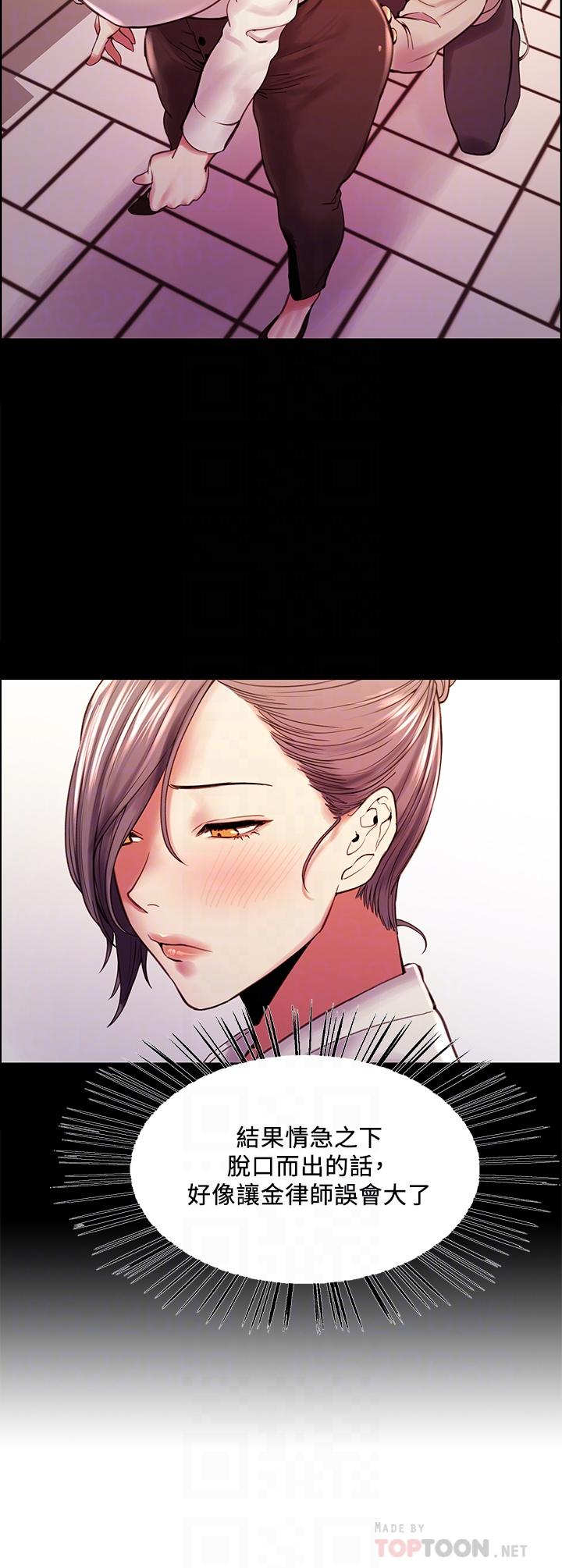 第59话-含着老头懒趴的女人 - 第6.jpg页