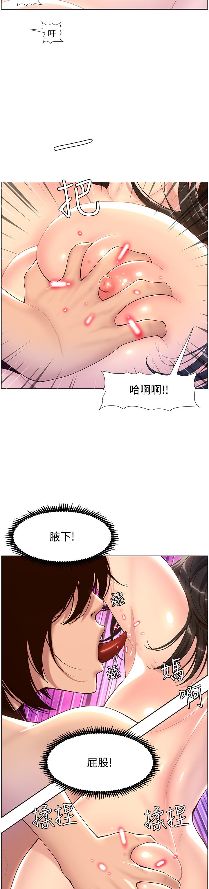 第3話-讓你爽到不要不要 - 第9.jpg页