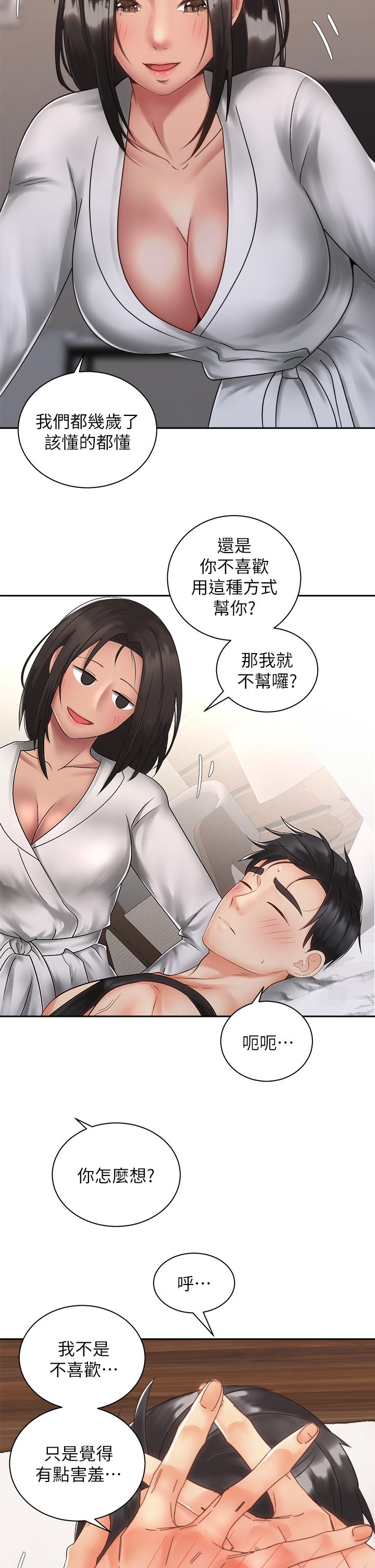 第35話-激起會長的性慾 - 第30.jpg页