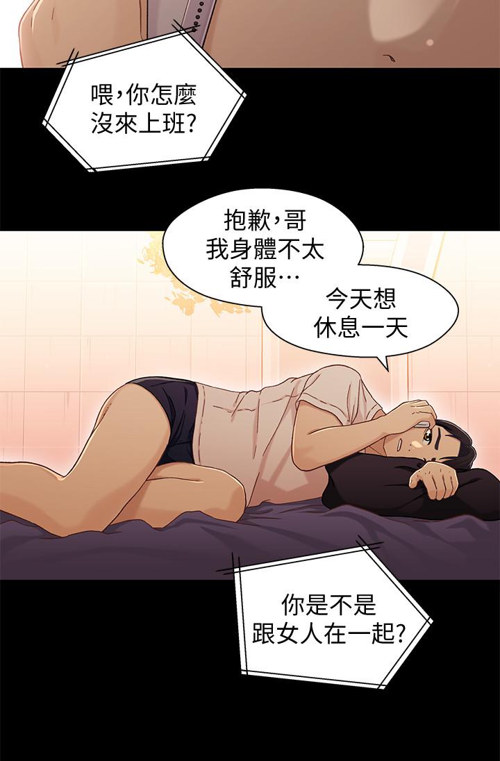 第25話-理智断线的轩睿 - 第5.jpg页