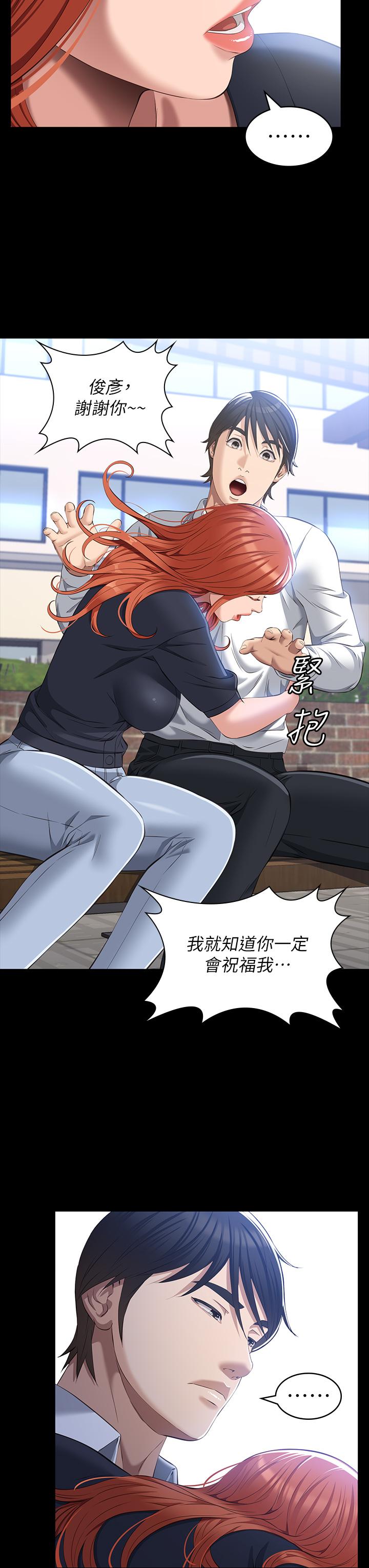 第29话-换我羞辱你了 - 第40.jpg页
