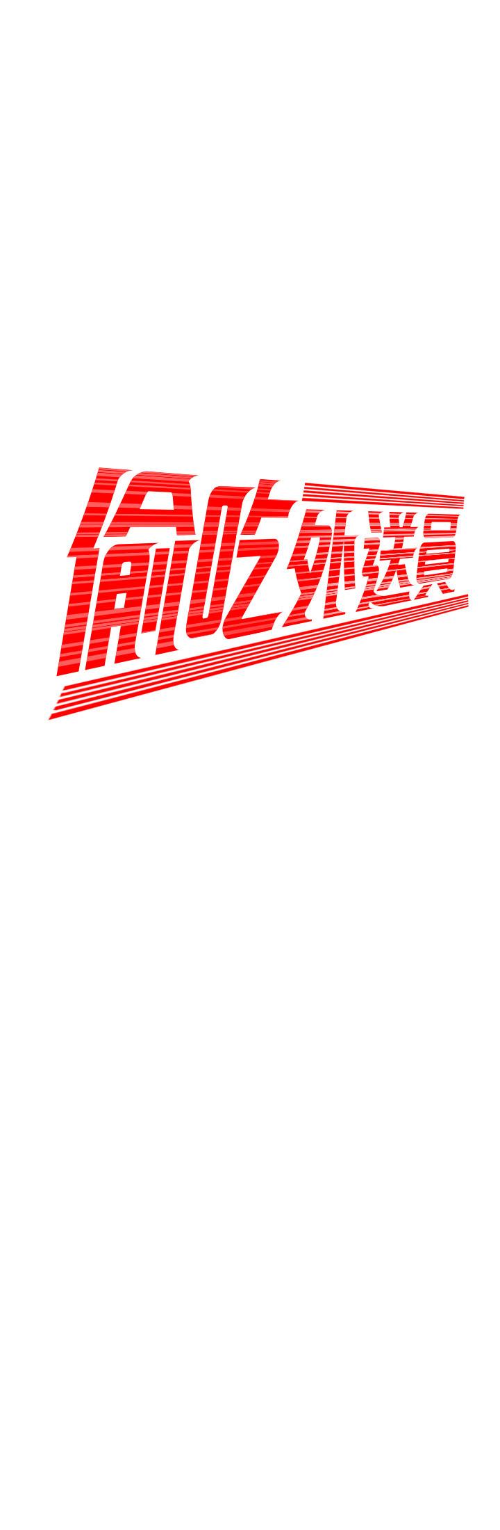 第33話-我忍不住了，來做吧 - 第2.jpg页