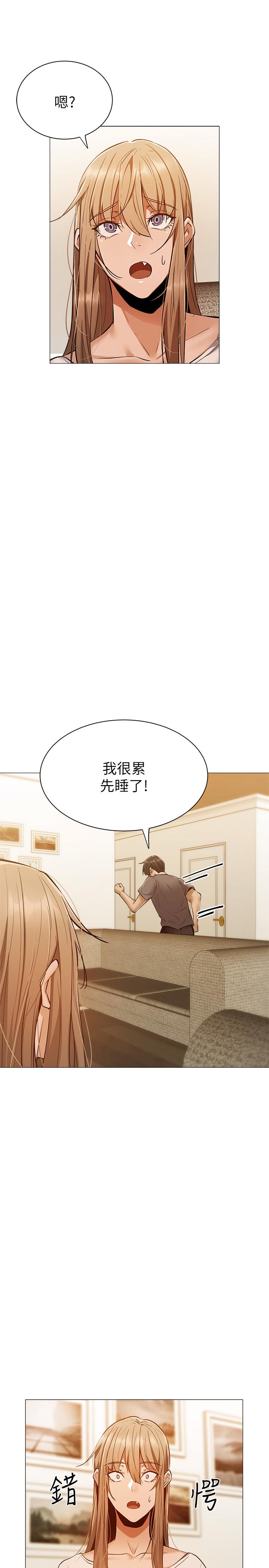 第9話-我們就地解決吧 - 第27.jpg页