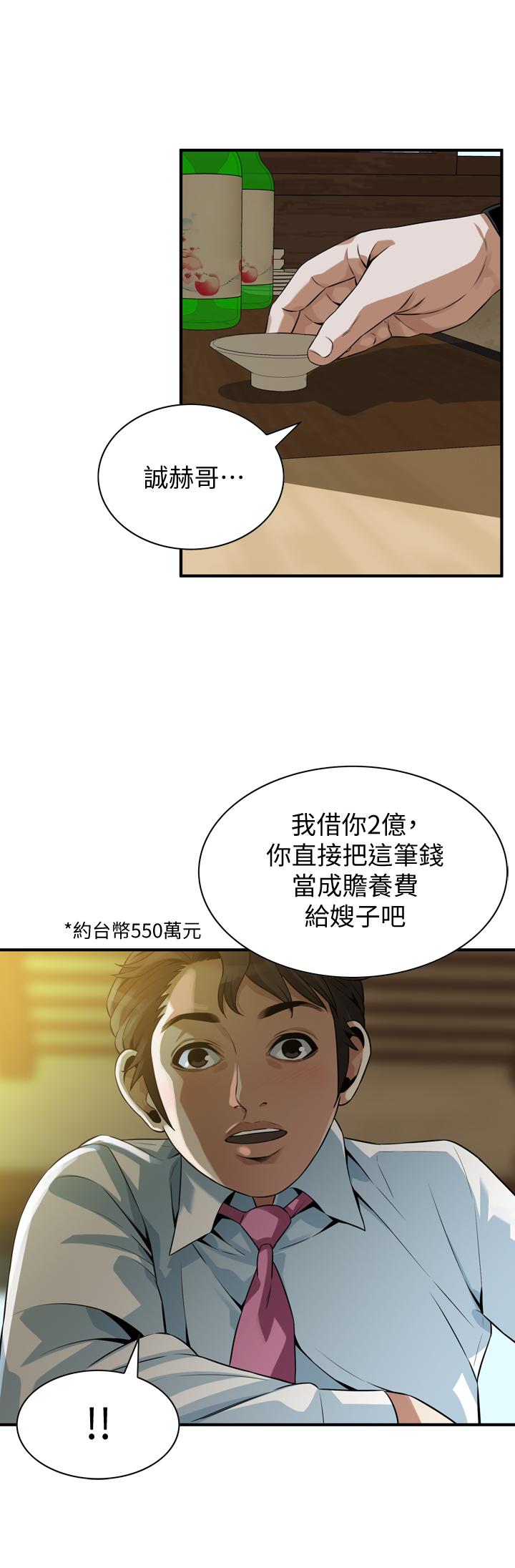 第216話(第3季)-拿到2億贍養費 - 第1.jpg页