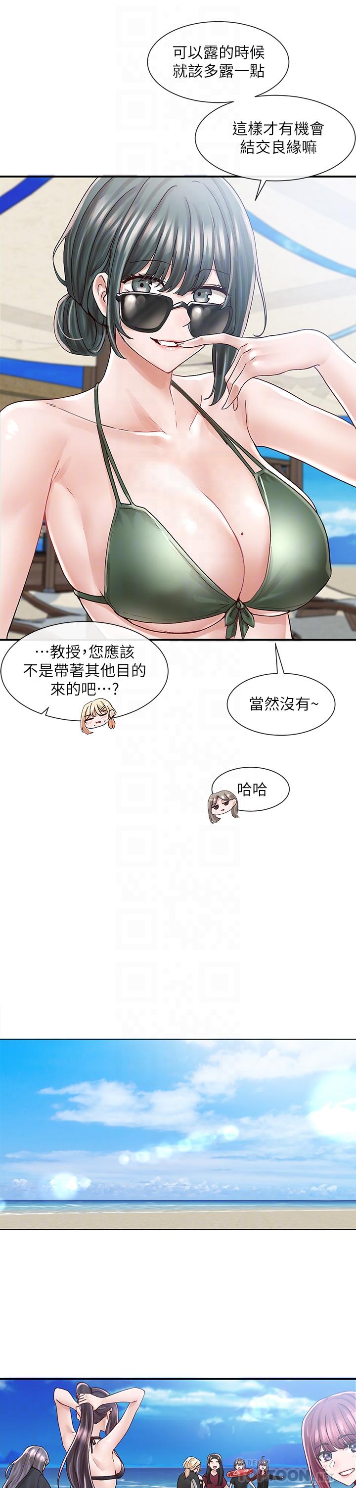 第77話-露這麼多有點害羞 - 第16.jpg页