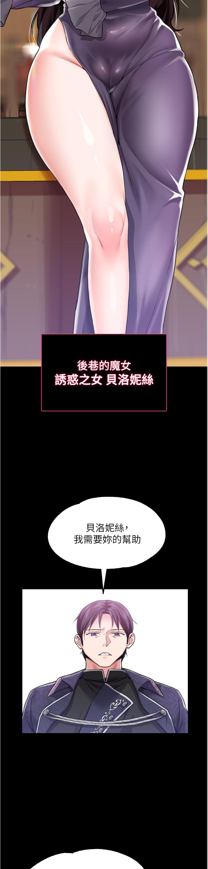 第8话-給魔女的豐厚待遇 - 第7.jpg页