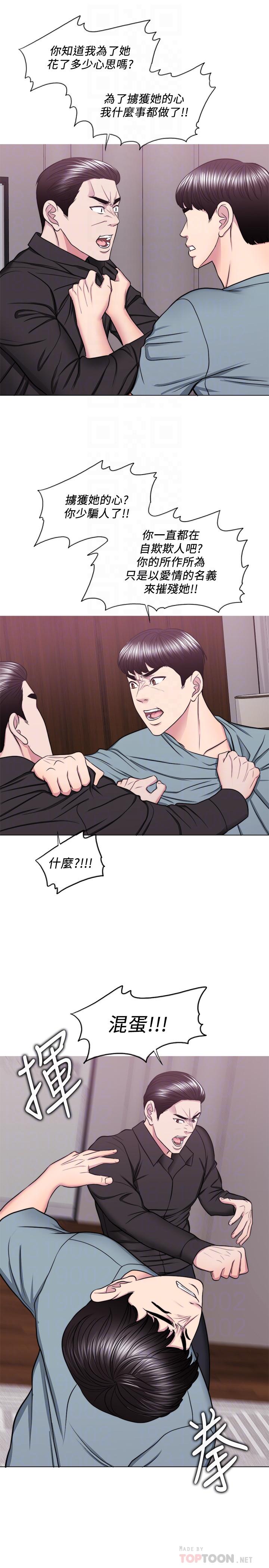 第47話-你是我的所有物 - 第10.jpg页