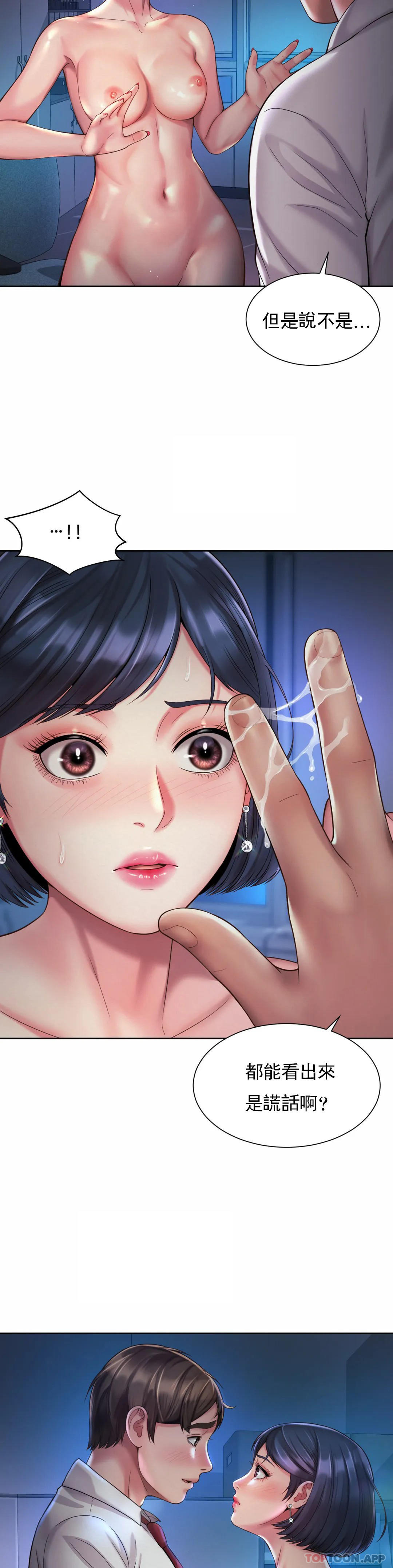 第21话-不会更兴奋吗？ - 第17.jpg页