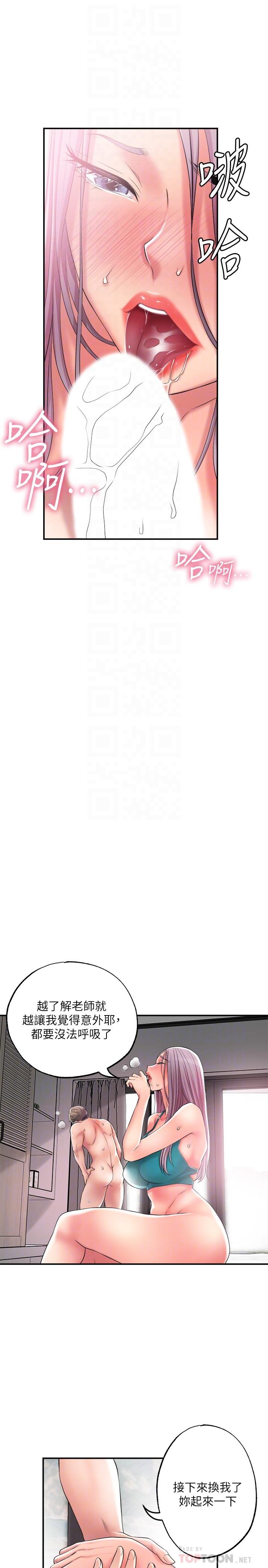 第16話-沉迷在老師的霸氣之中 - 第16.jpg页