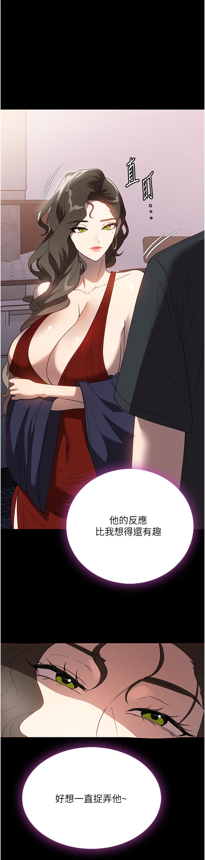 第31话-让疯女人闭嘴的方法 - 第9.jpg页
