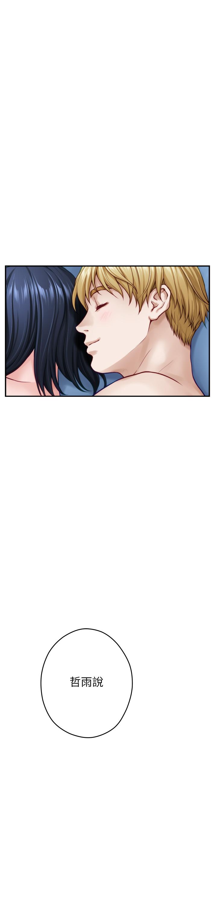 第43話-哥哥請內射 - 第37.jpg页