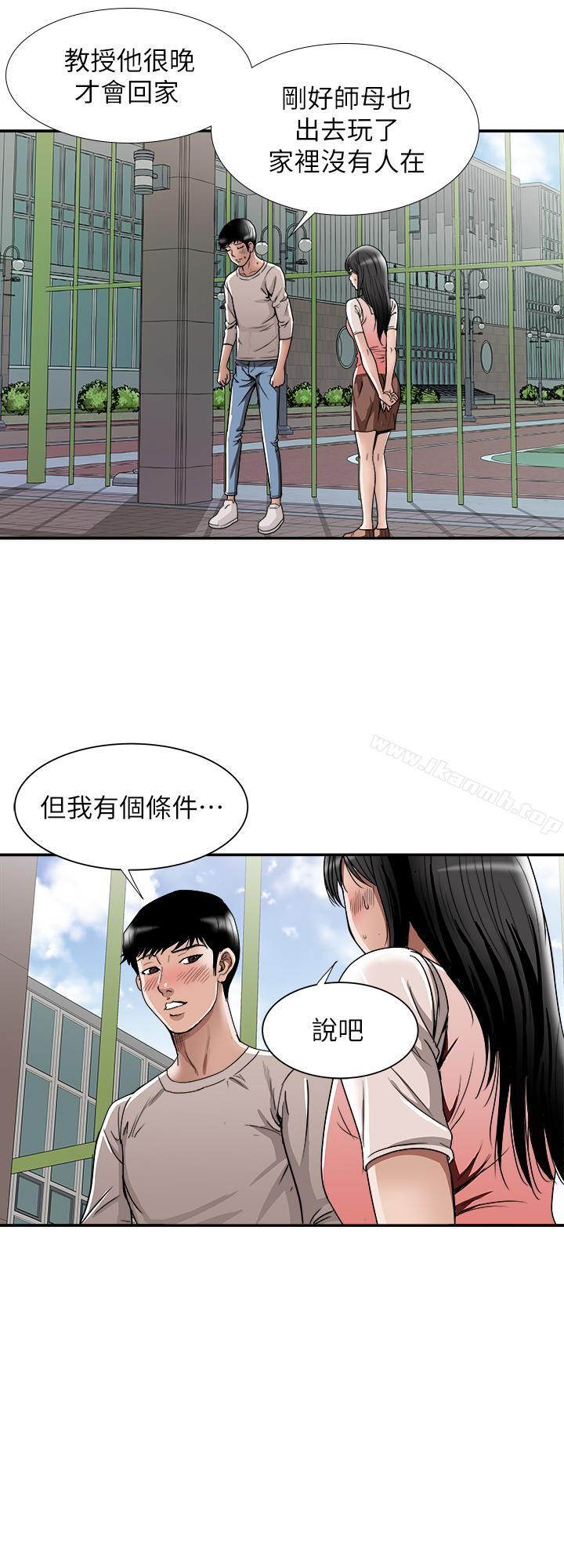 第49話(第2季)-多人運動 - 第13.jpg页