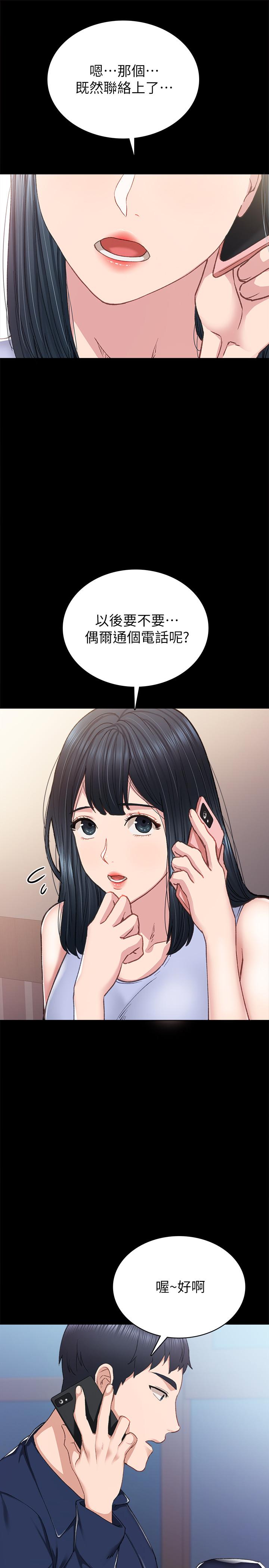 第77話-在心動與習慣之間 - 第9.jpg页