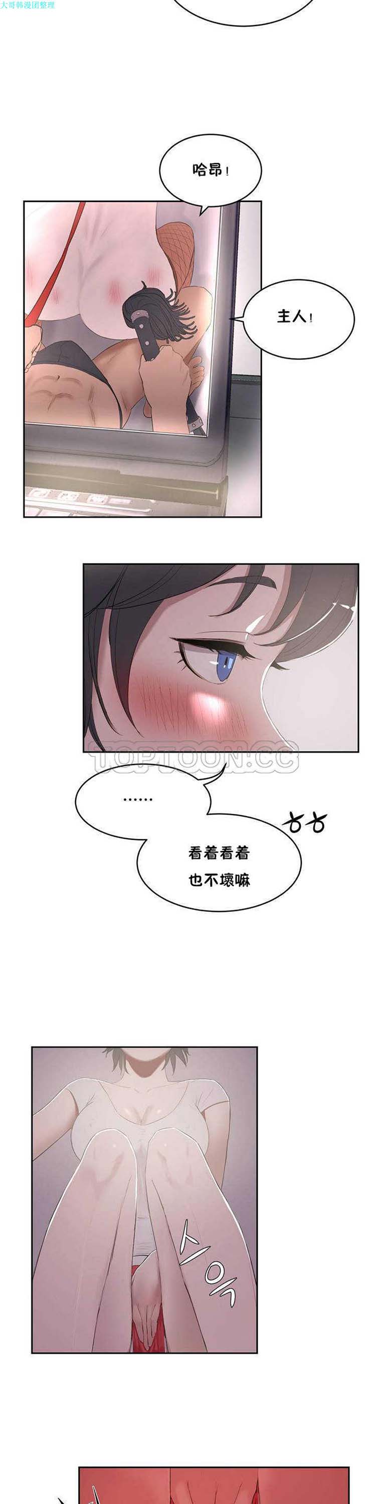 第 5 话 - 第15.jpg页