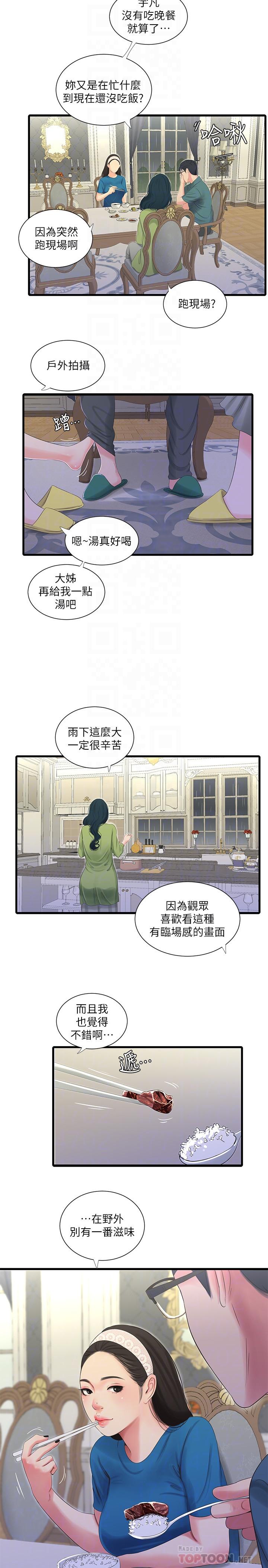 第29話-嫂嫂，我想再吃一次 - 第8.jpg页